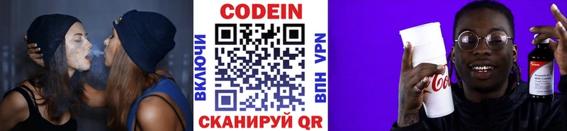 Codein напиток Lean (лин)  как найти   ОМГ ОМГ зеркало  Донецк 